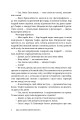 Фото Два пасинки митрополита 6