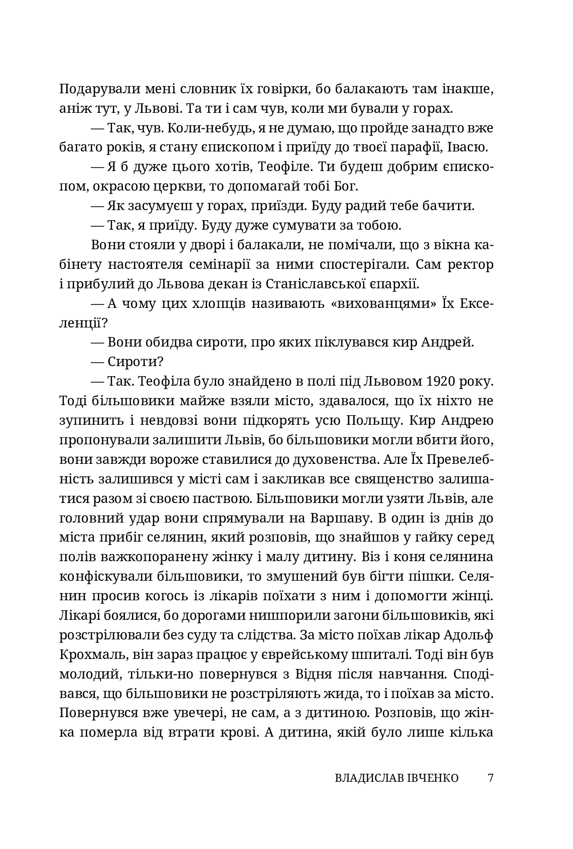 Hidden Product Image 7