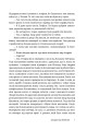 Фото Два пасинки митрополита 7