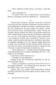 Фото Два пасинки митрополита 12