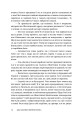 Фото Два пасинки митрополита 16