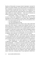 Фото Два пасинки митрополита 18