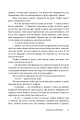 Фото Два пасинки митрополита 23