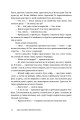 Фото Два пасинки митрополита 24