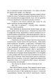Фото Ти не впізнаєш мене 9