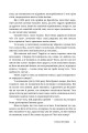 Фото Руки і сльози. Роман про Івана Франка 5