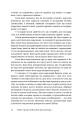 Фото Руки і сльози. Роман про Івана Франка 8