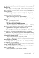 Фото Руки і сльози. Роман про Івана Франка 11