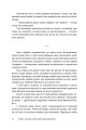 Фото Руки і сльози. Роман про Івана Франка 12