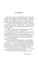 Фото Руки і сльози. Роман про Івана Франка 3
