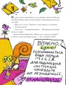 Фото Як виростити супербабусю? 9