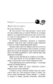 Фото Жага. Книга 3: Жадання 6