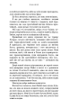 Фото Жага. Книга 3: Жадання 7