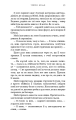 Фото Жага. Книга 3: Жадання 8