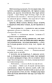 Фото Жага. Книга 3: Жадання 9