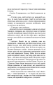 Фото Жага. Книга 3: Жадання 12