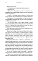 Фото Жага. Книга 3: Жадання 13