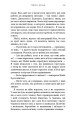 Фото Жага. Книга 3: Жадання 14