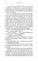 Фото Жага. Книга 3: Жадання 15