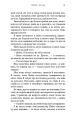 Фото Жага. Книга 3: Жадання 16