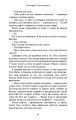 Фото Кров і попіл: Королівство плоті й вогню (Подарункова) 17