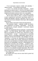 Фото Кров і попіл: Королівство плоті й вогню (Подарункова) 18