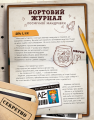 Фото Моя велика космічна мандрівка 5