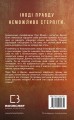 Фото Внутрішня імперія. Книга 2: Скажи мені 2