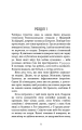 Фото Внутрішня імперія. Книга 2: Скажи мені 4