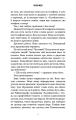 Фото Внутрішня імперія. Книга 2: Скажи мені 6