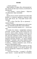 Фото Внутрішня імперія. Книга 2: Скажи мені 10