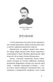 Фото Письменник про письменників 8