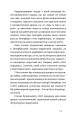 Фото Письменник про письменників 10