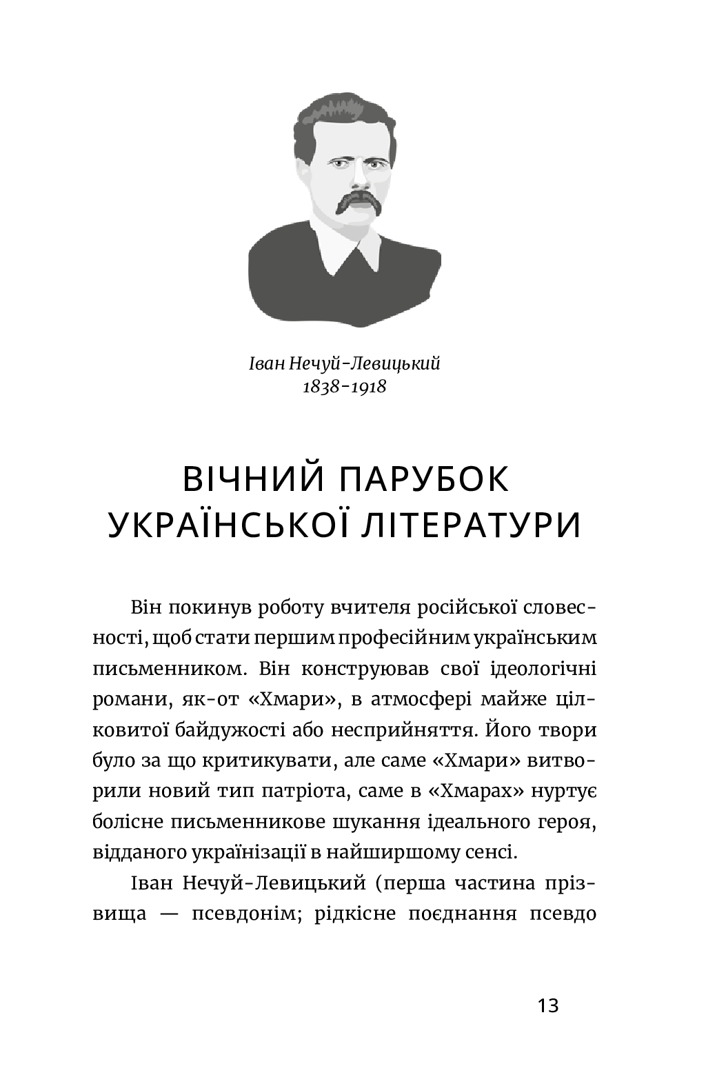 Hidden Product Image 12