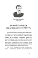 Фото Письменник про письменників 12