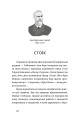 Фото Письменник про письменників 17