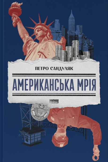 Main Product
