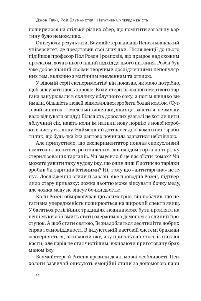 Hidden Product Image 11