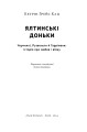 Фото Ялтинські доньки. Черчиллі, Рузвельти й Гаррімани: історія про любов і війну 4