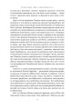 Фото Ялтинські доньки. Черчиллі, Рузвельти й Гаррімани: історія про любов і війну 14