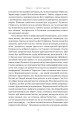 Фото Ялтинські доньки. Черчиллі, Рузвельти й Гаррімани: історія про любов і війну 17
