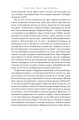 Фото Ялтинські доньки. Черчиллі, Рузвельти й Гаррімани: історія про любов і війну 18