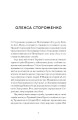 Фото Межигірський дід 4