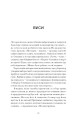 Фото Межигірський дід 10