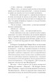 Фото Межигірський дід 11