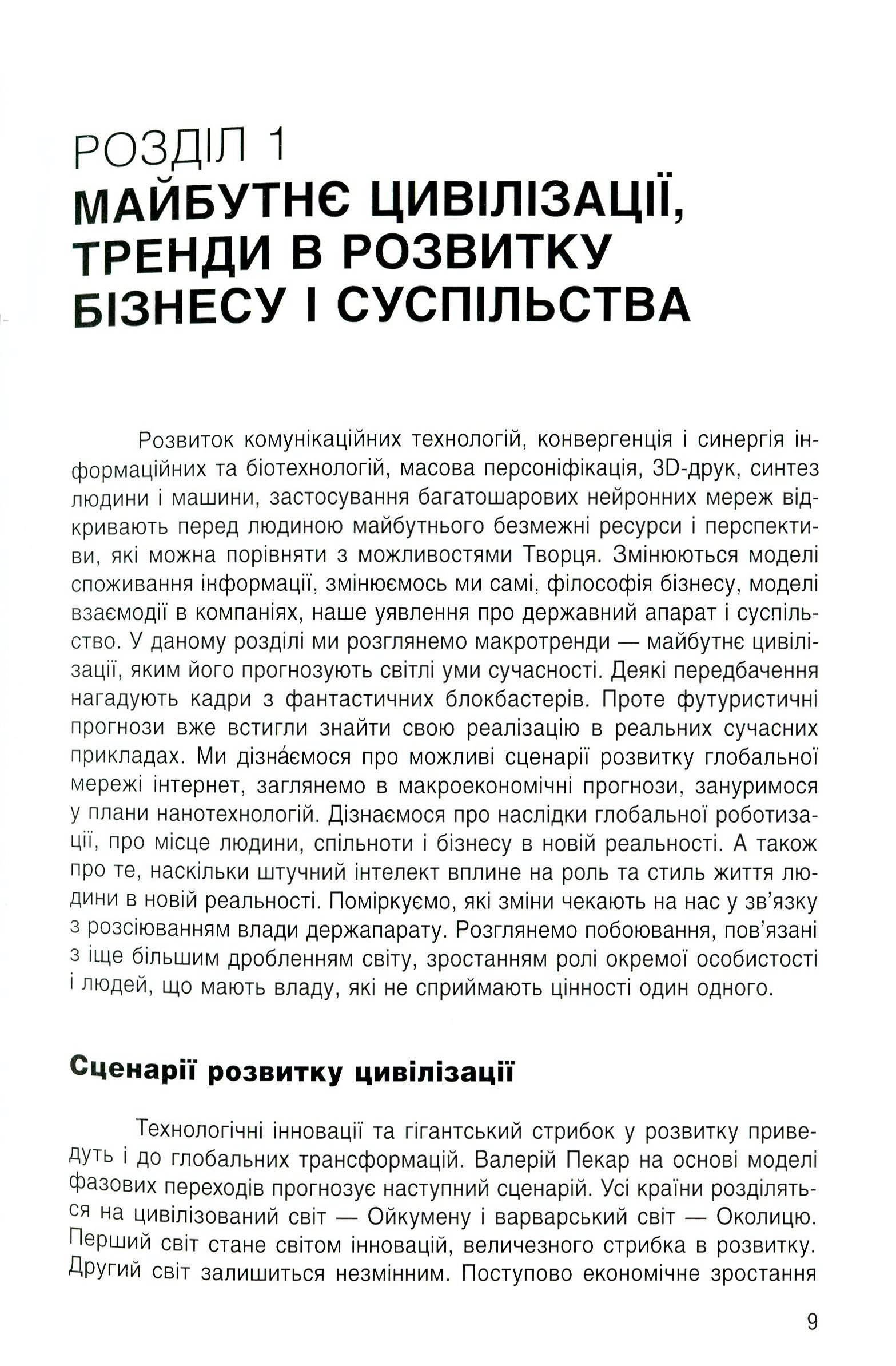 Hidden Product Image 8