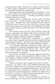Фото Енергія креативу. Банк ідей для бізнес-комунікацій 7