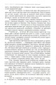 Фото Енергія креативу. Банк ідей для бізнес-комунікацій 8