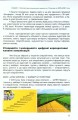 Фото Перлини сенсів та ідей. Корпоративні комунікації в мирний і воєнний час" 10