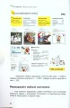Фото Перлини сенсів та ідей. Корпоративні комунікації в мирний і воєнний час" 11